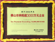 佛山市納稅超3000萬(wàn)元企業(yè)